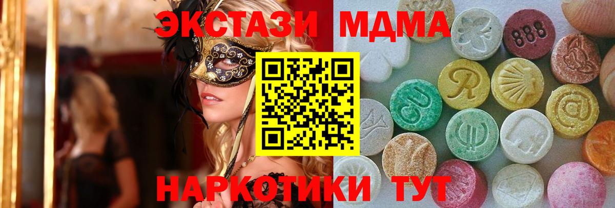 Экстази 99% Отрадное