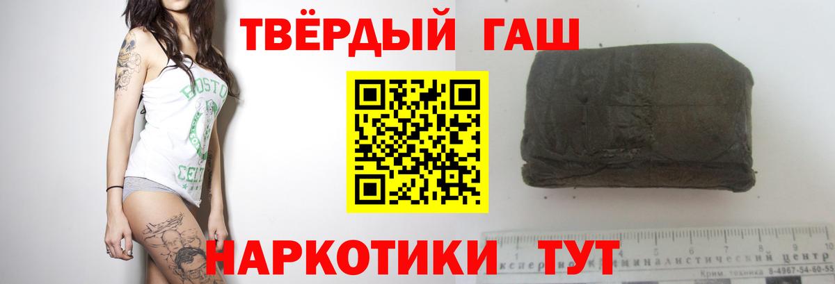 Отрадное  ГАШИШ  Вход с VPN  Гашиш гашик 
