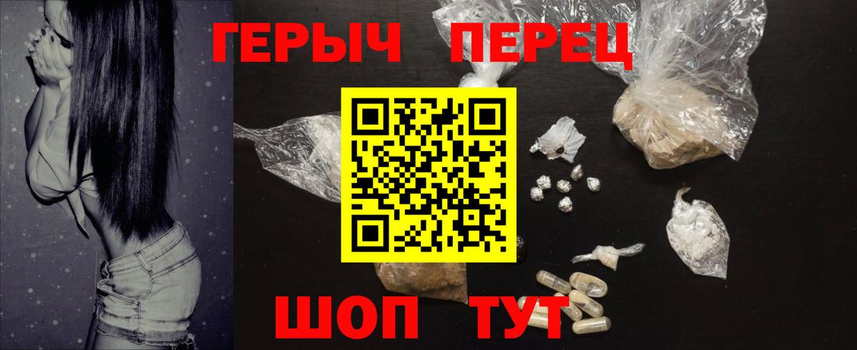 Героин гречка  Вход с VPN  Героин  Отрадное 