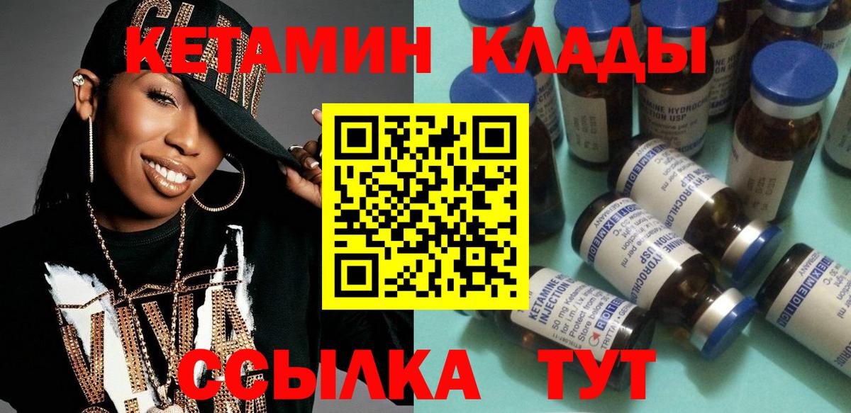 КЕТАМИН ketamine  КЕТАМИН ketamine  Отрадное  Вход с VPN 