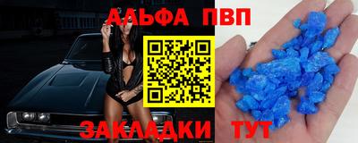 таблы Пенза