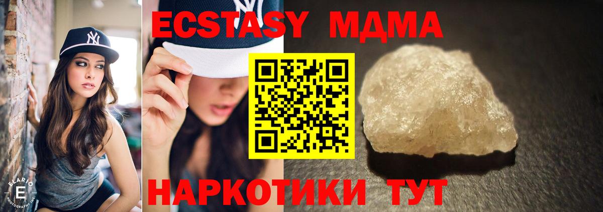 MDMA Molly  MDMA молли  MDMA  Вход с VPN  Отрадное 