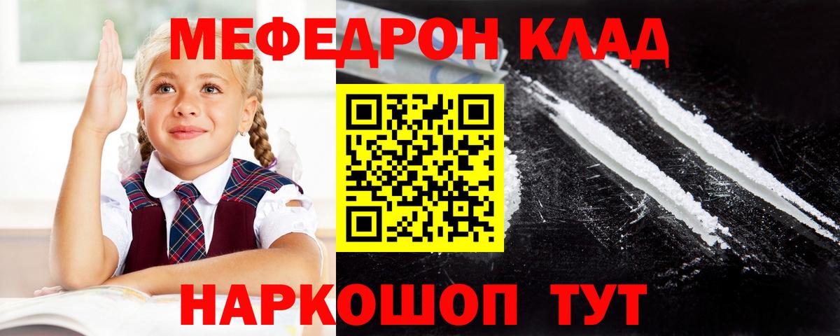 Мефедрон mephedrone  Мефедрон  сколько стоит  hydra рабочий сайт  Отрадное  Вход с VPN  Мефедрон mephedrone  Мефедрон 