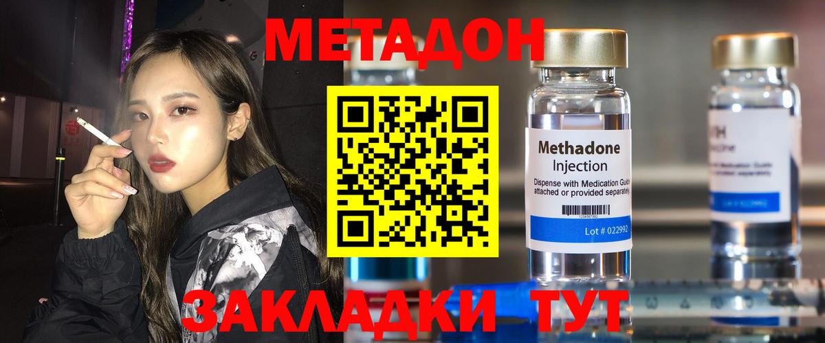 мориарти состав  Вход с VPN  Отрадное  Метадон мёд  МЕТАДОН кристалл 