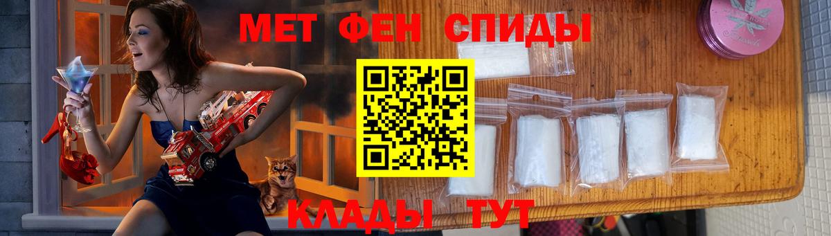 МЕТАМФЕТАМИН винт Отрадное