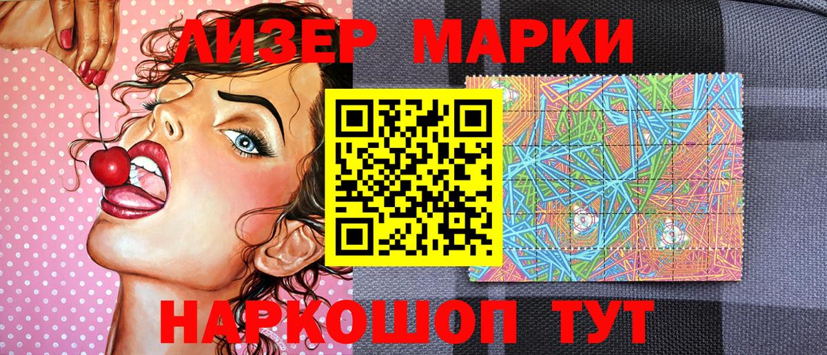 Марки N-bome 1,8мг Отрадное