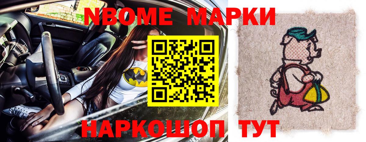 Марки N-bome 1,8мг  Марки N-bome 1,8мг  Марки N-bome  Вход с VPN  Отрадное 