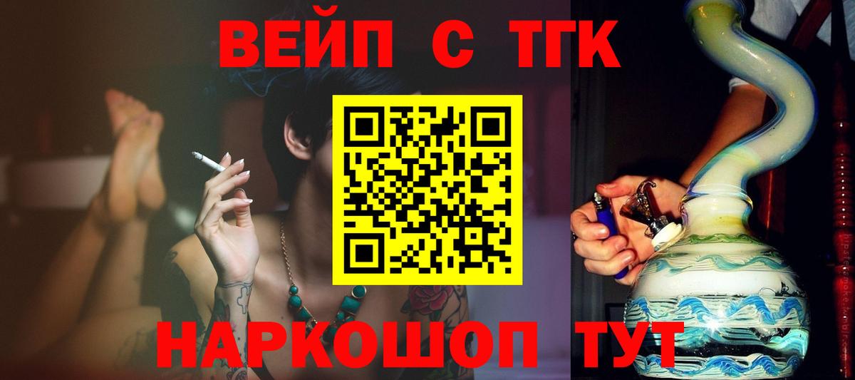 Дистиллят ТГК вейп  дарнет шоп  Отрадное  Дистиллят ТГК Wax    вход  Вход с VPN 